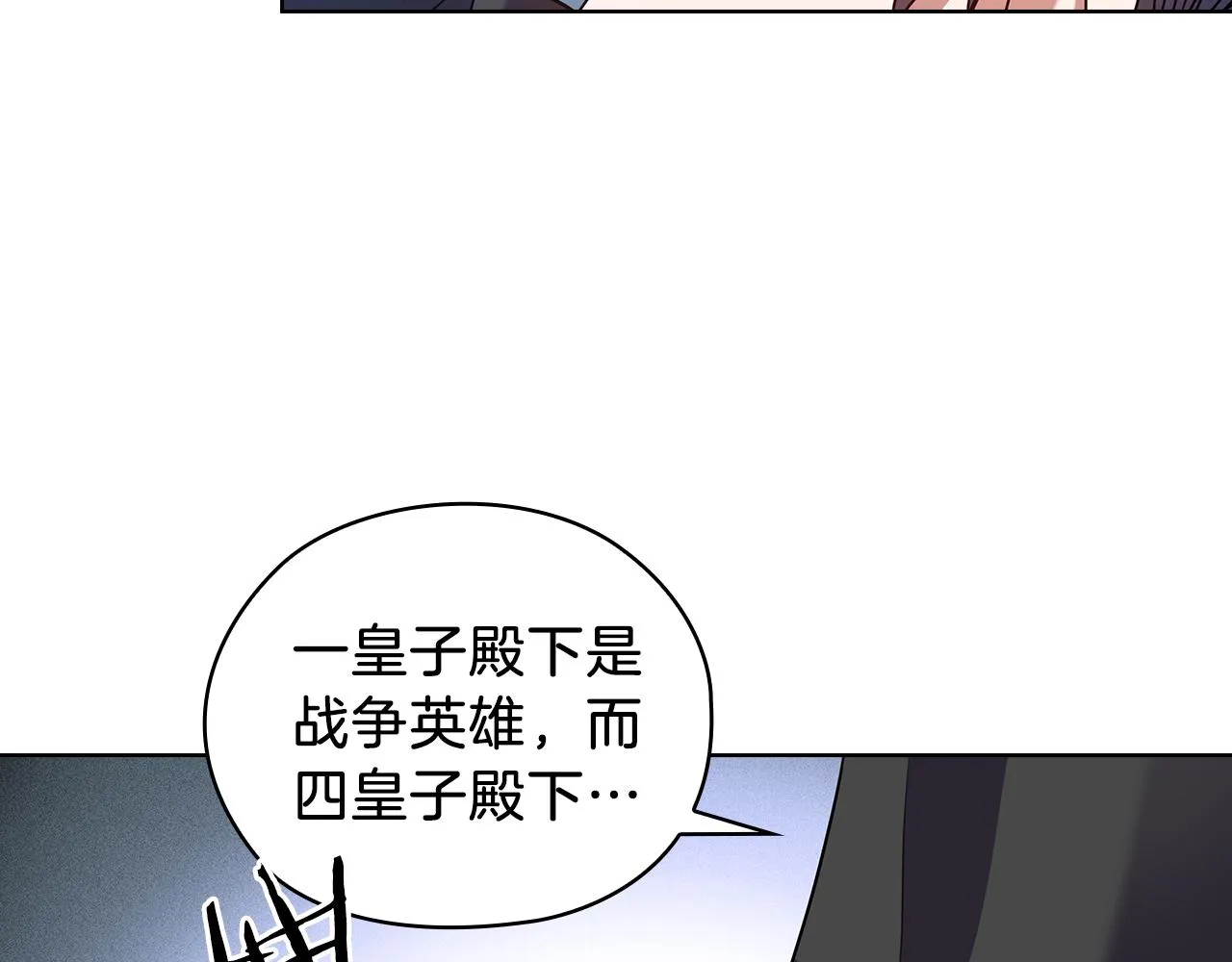 第70话 皇子归来 第127页