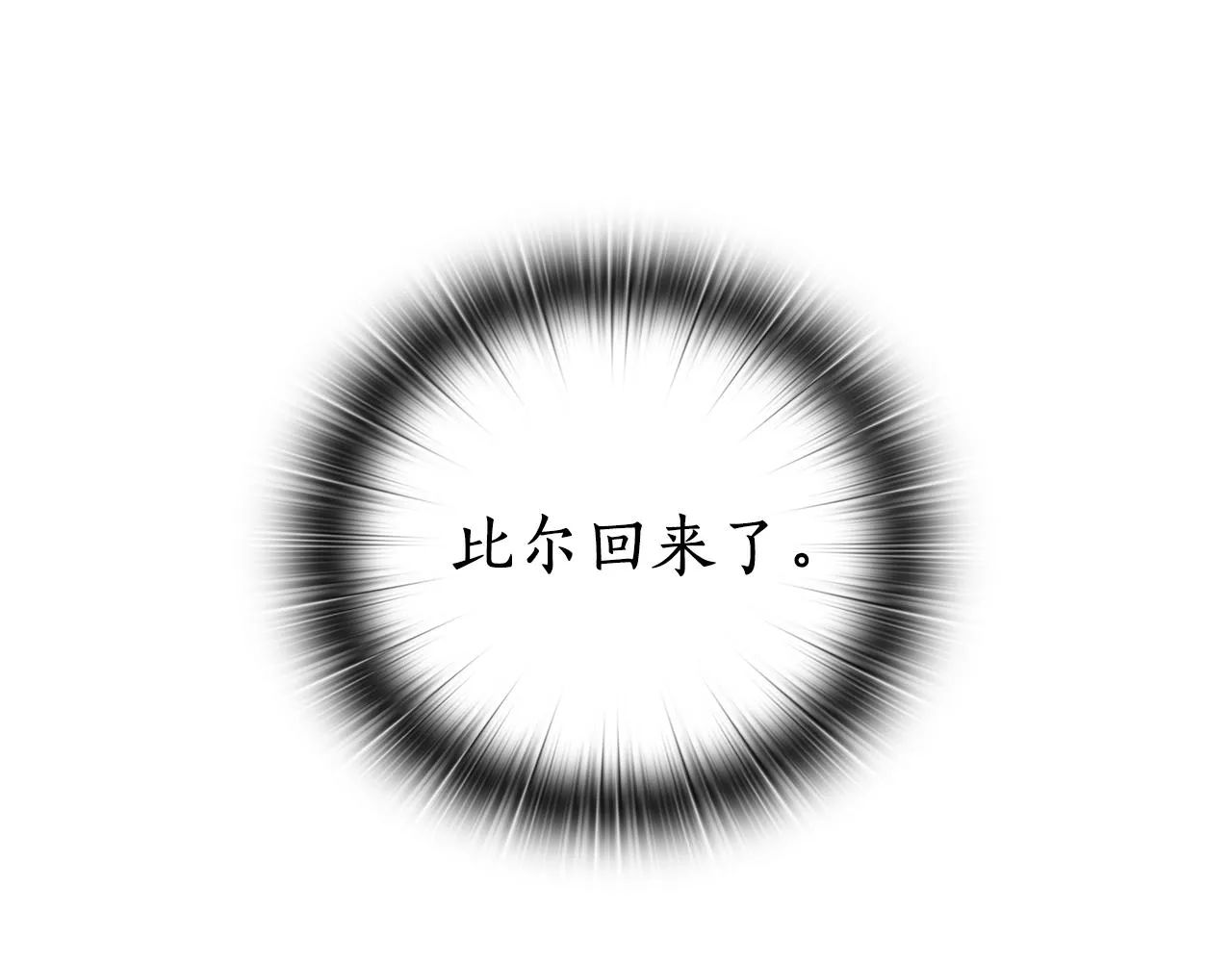 第69话 克制 第124页