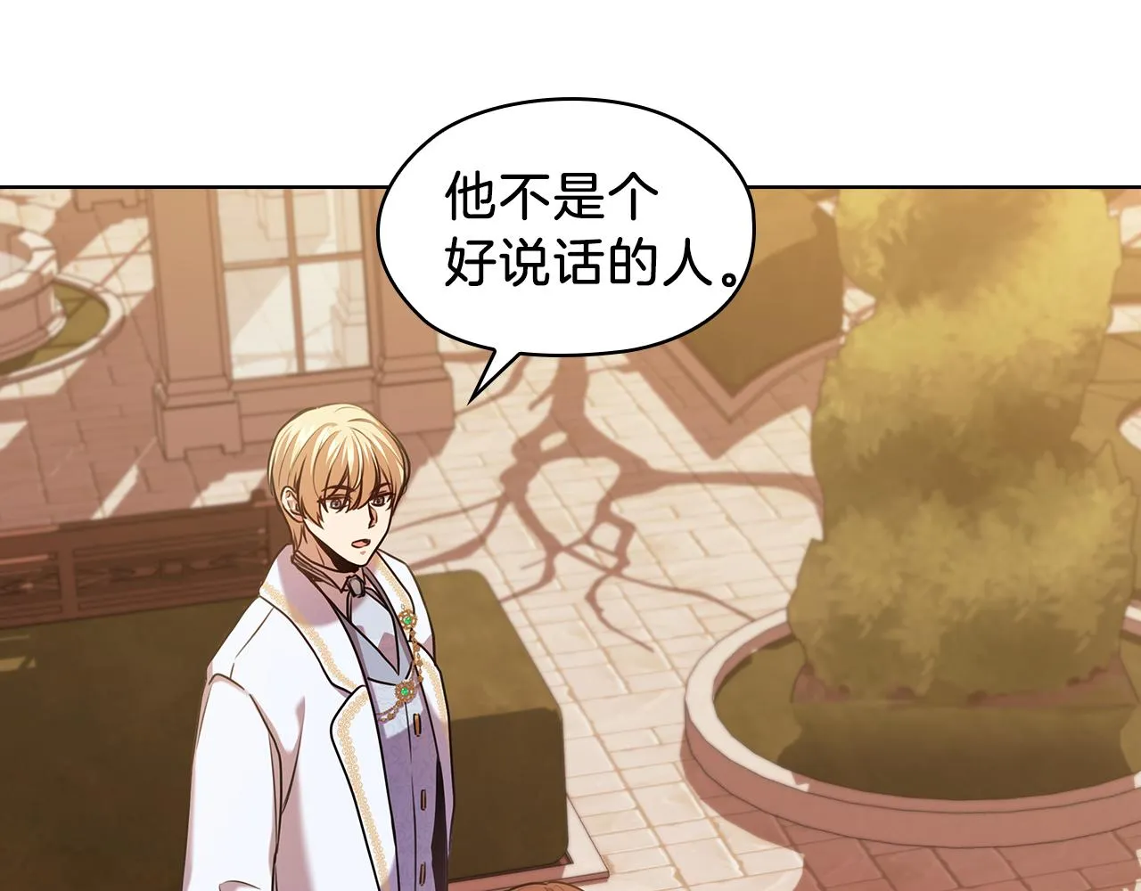 第68话 主角 第34页