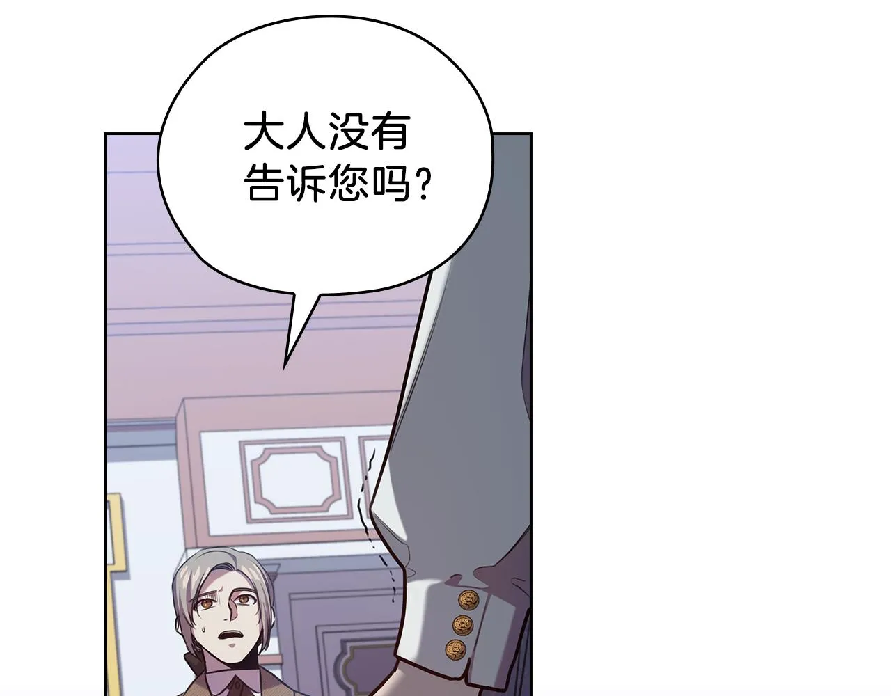 第68话 主角 第96页
