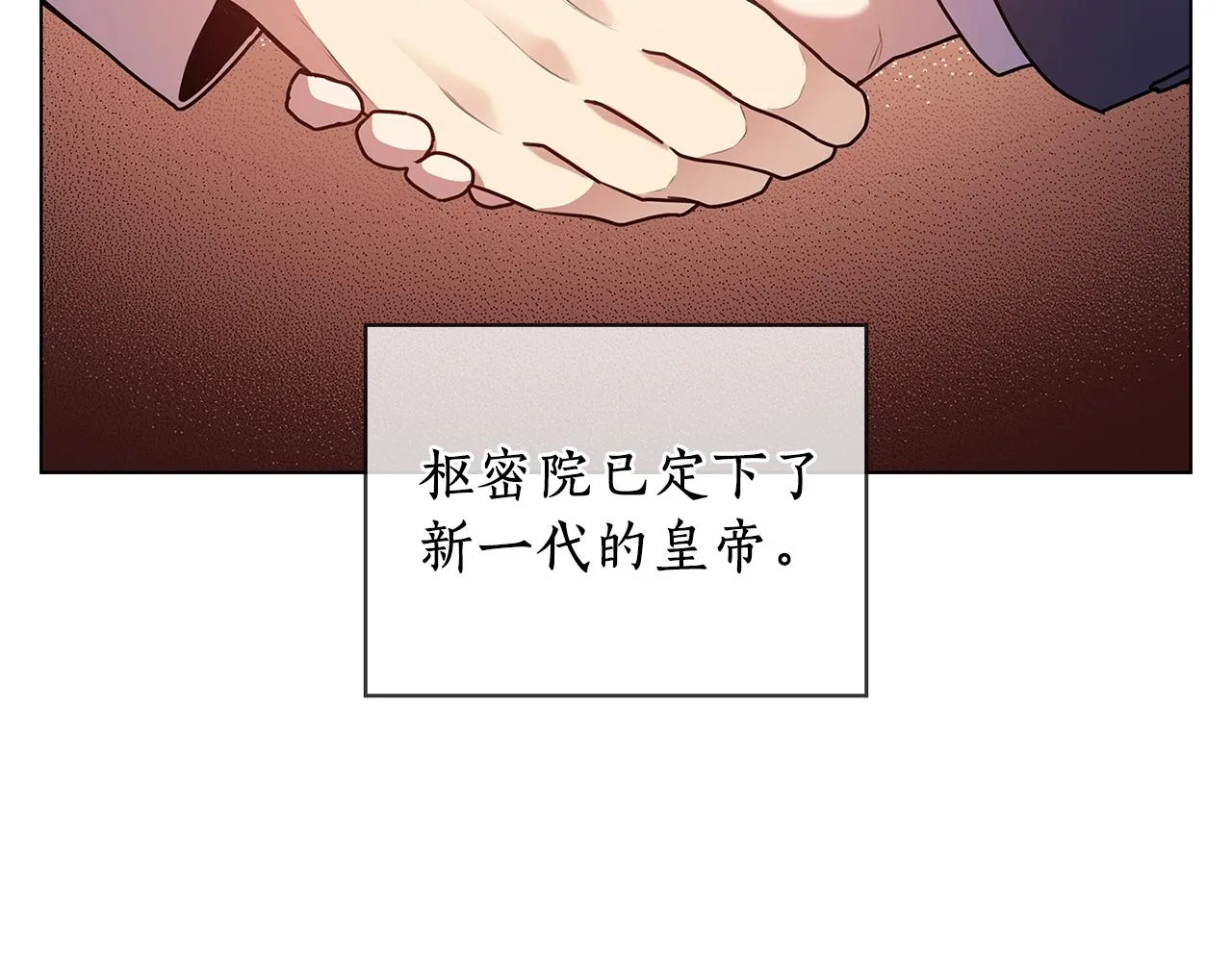 第67话 悲剧3 第49页
