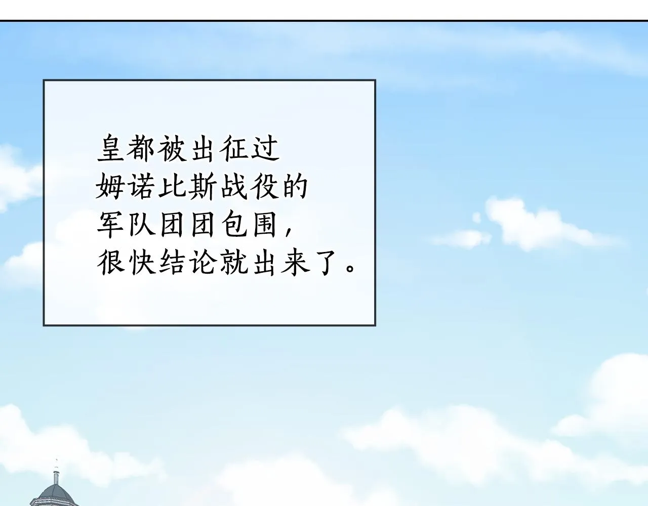 第67话 悲剧3 第54页