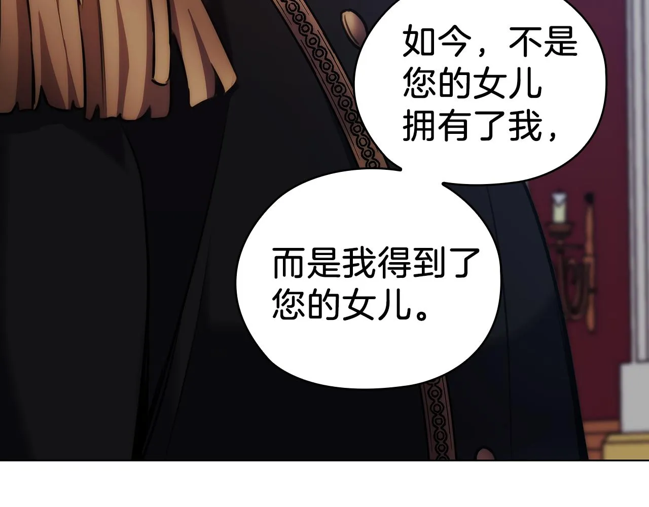 第67话 悲剧3 第121页