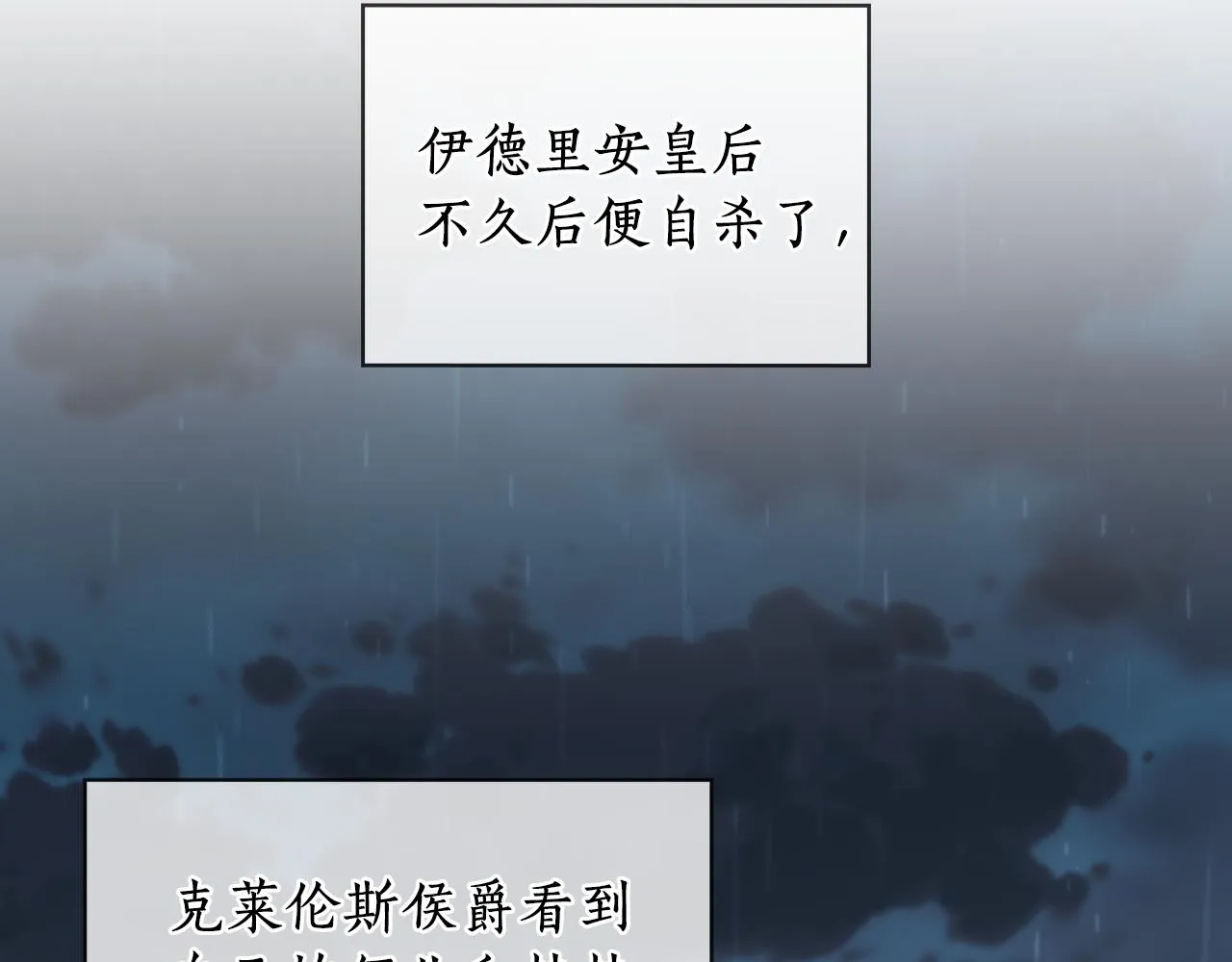 第67话 悲剧3 第123页