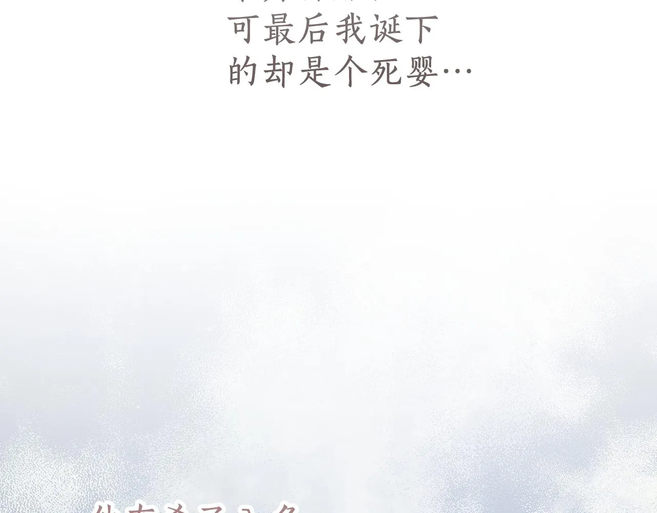 第67话 悲剧3 第132页