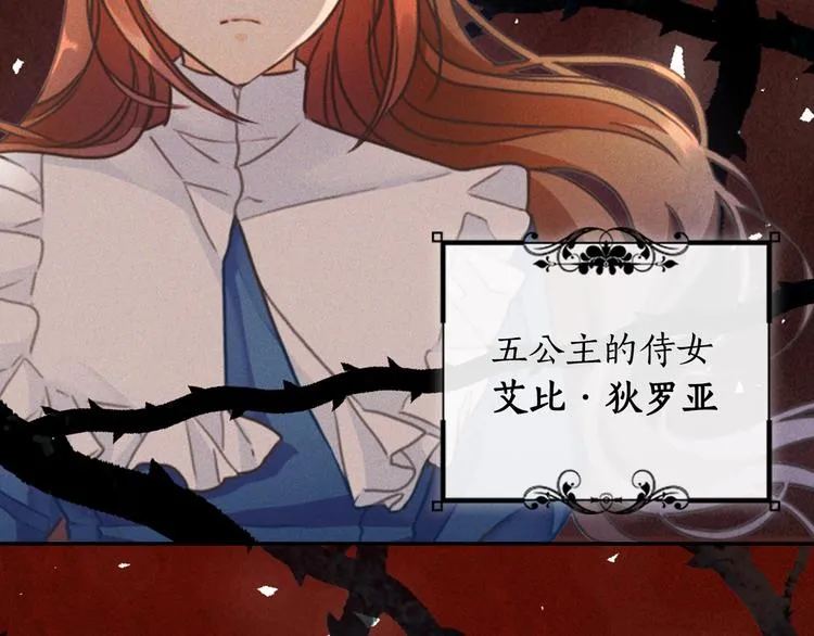 序章 被捡到的女王 第4页