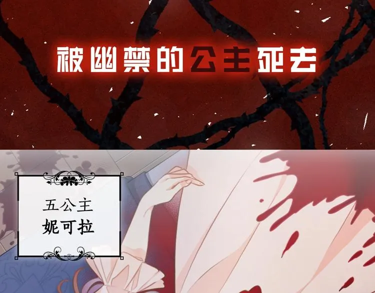 序章 被捡到的女王 第5页