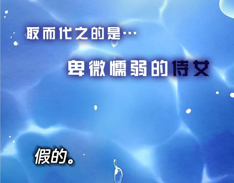 序章 被捡到的女王 第7页