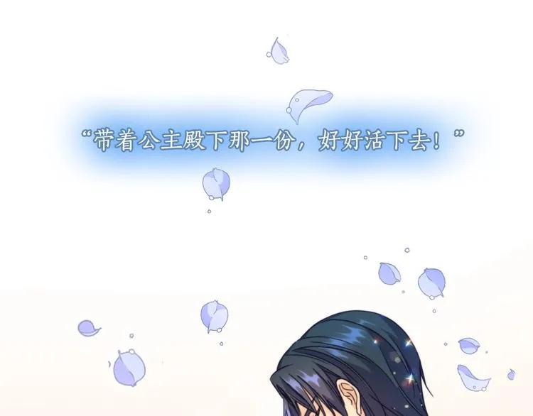序章 被捡到的女王 第31页