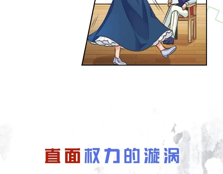 序章 被捡到的女王 第38页