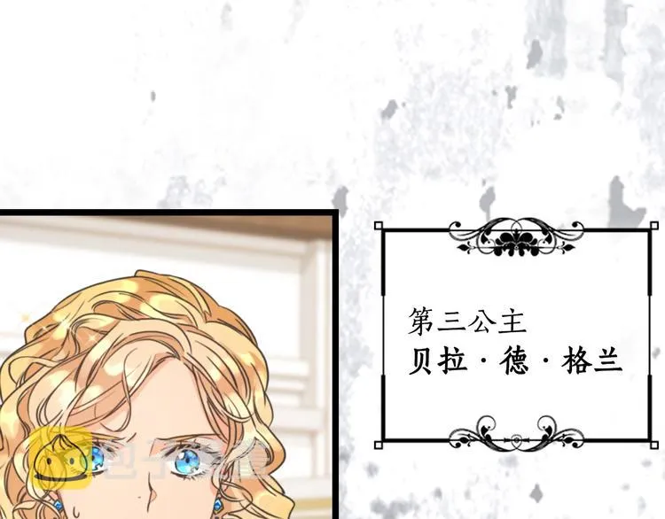 序章 被捡到的女王 第39页