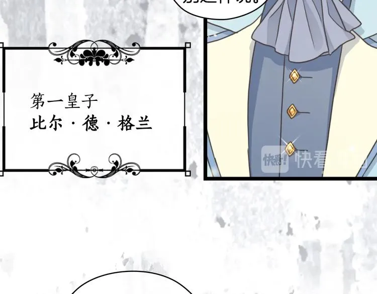 序章 被捡到的女王 第41页