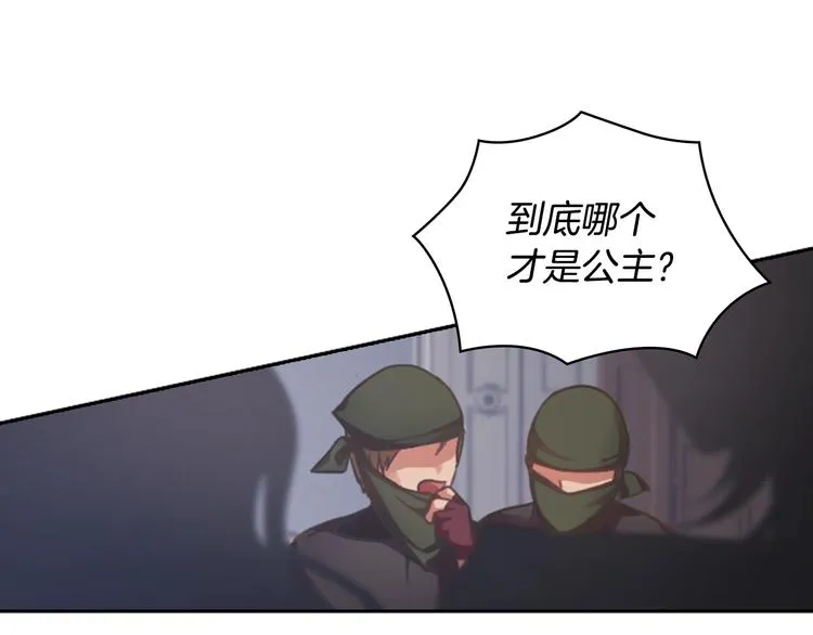 第1话 刺杀 第7页