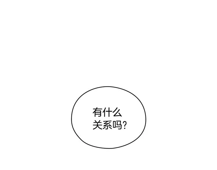 第1话 刺杀 第8页