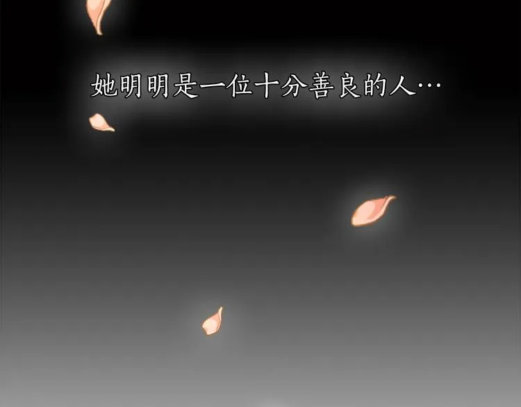 第1话 刺杀 第41页