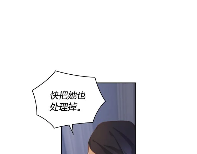 第1话 刺杀 第47页