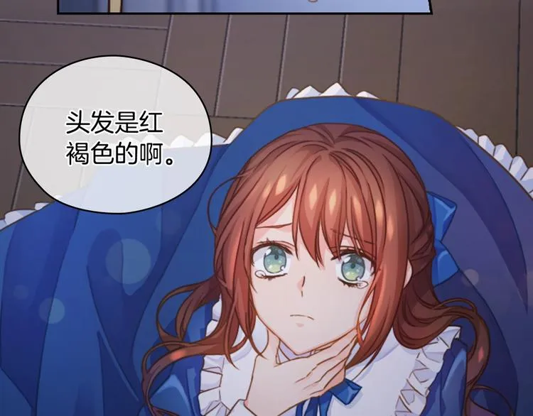 第1话 刺杀 第97页