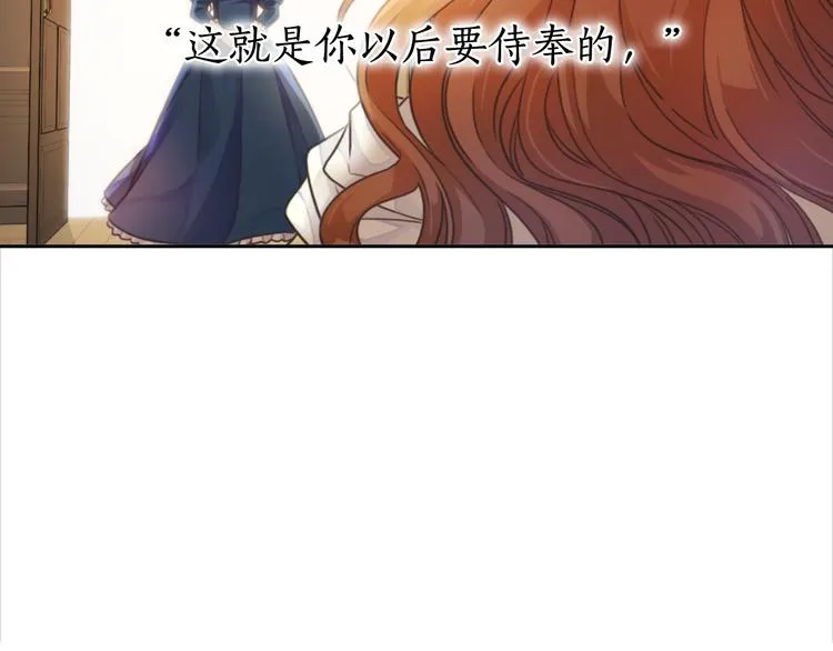 第2话 成为公主？ 第5页