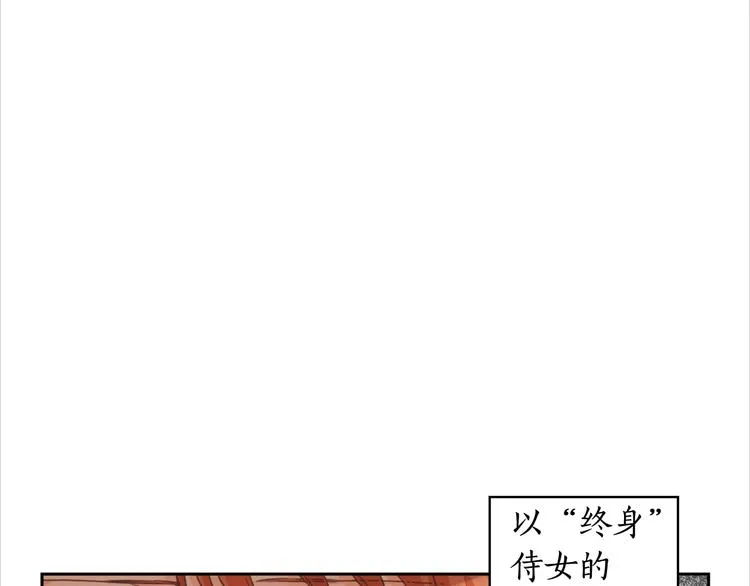 第2话 成为公主？ 第8页