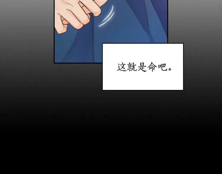 第2话 成为公主？ 第12页