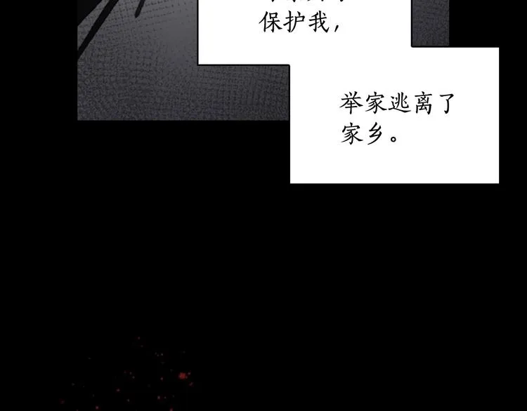 第2话 成为公主？ 第18页