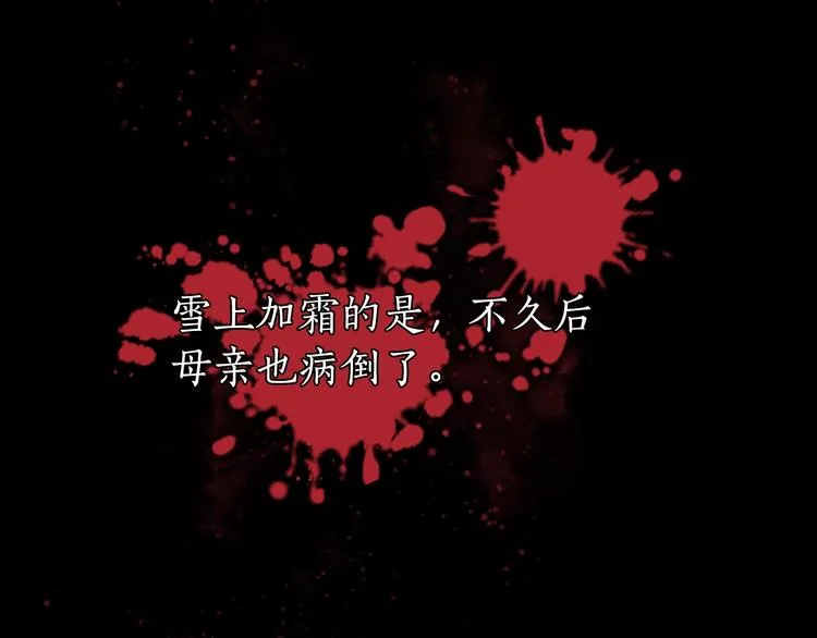 第2话 成为公主？ 第19页