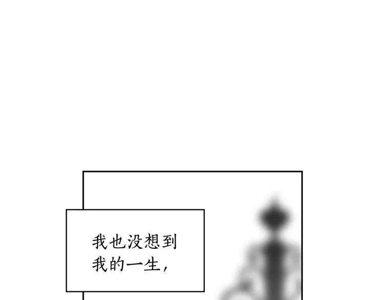 第2话 成为公主？ 第30页