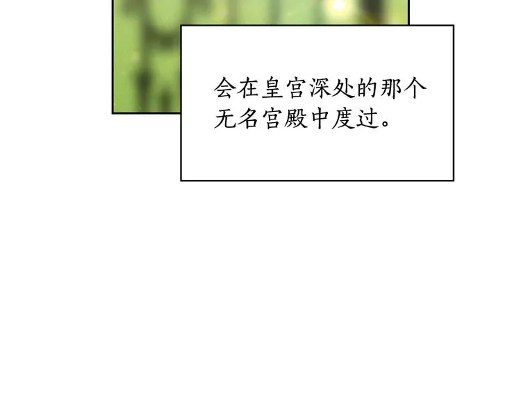 第2话 成为公主？ 第32页