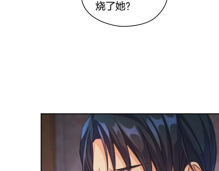 第2话 成为公主？ 第64页