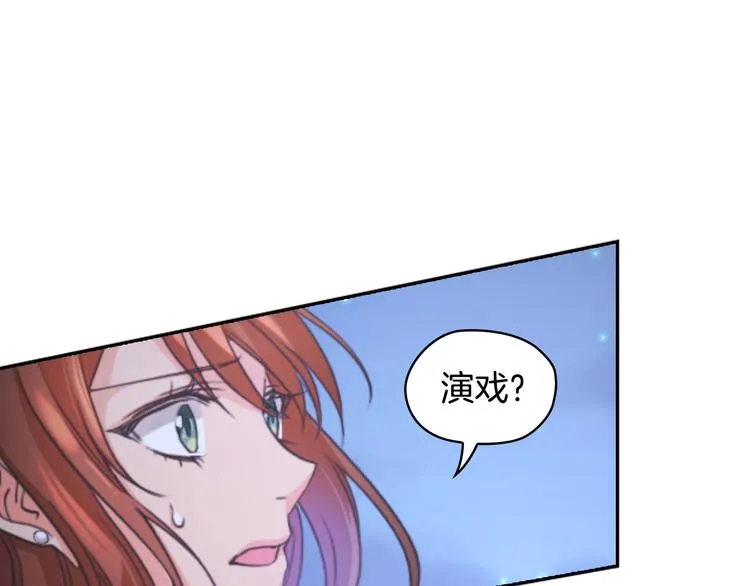 第2话 成为公主？ 第155页