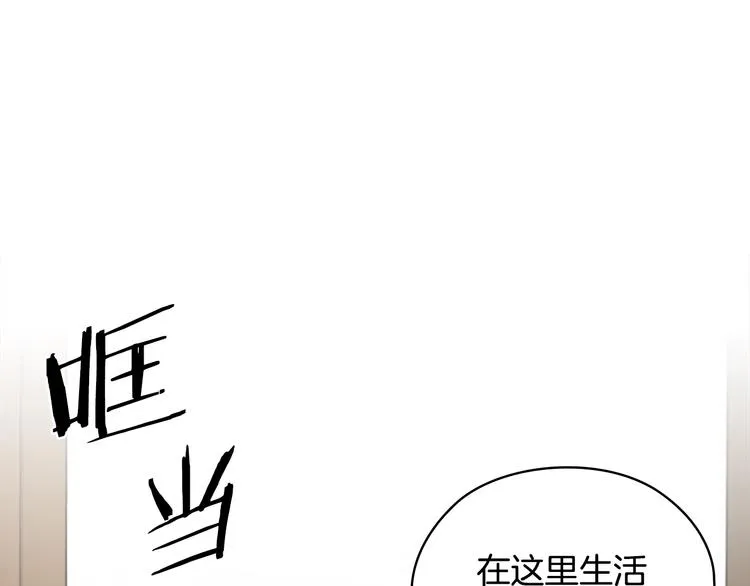 第4话 公主的修养 第9页