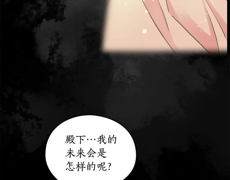 第4话 公主的修养 第42页
