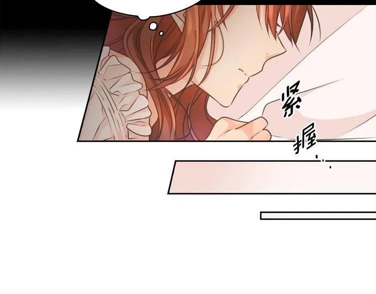 第4话 公主的修养 第43页