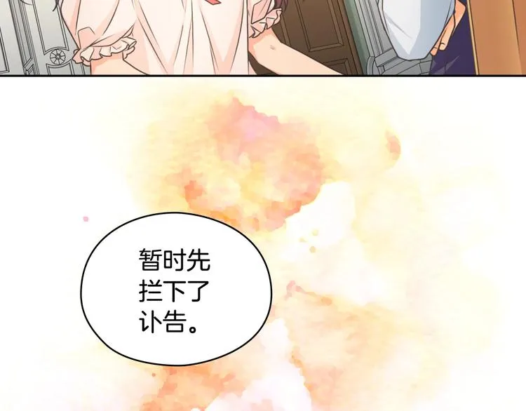 第4话 公主的修养 第98页