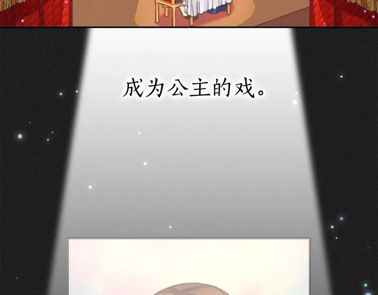 第3话 助她称帝 第5页