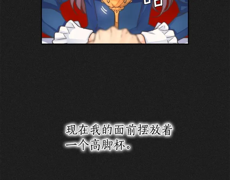 第3话 助她称帝 第7页