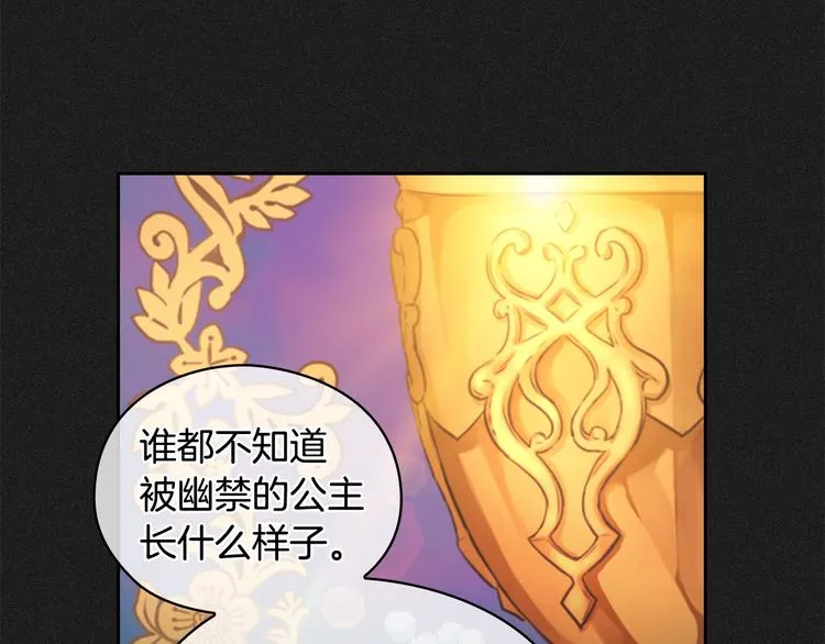 第3话 助她称帝 第8页