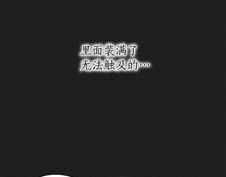 第3话 助她称帝 第10页