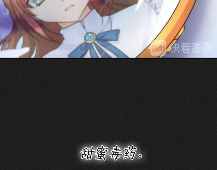 第3话 助她称帝 第16页