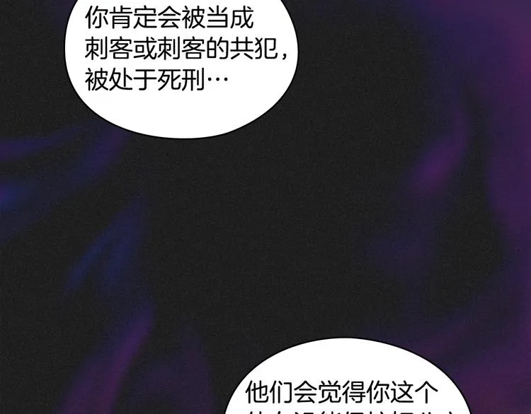 第3话 助她称帝 第24页