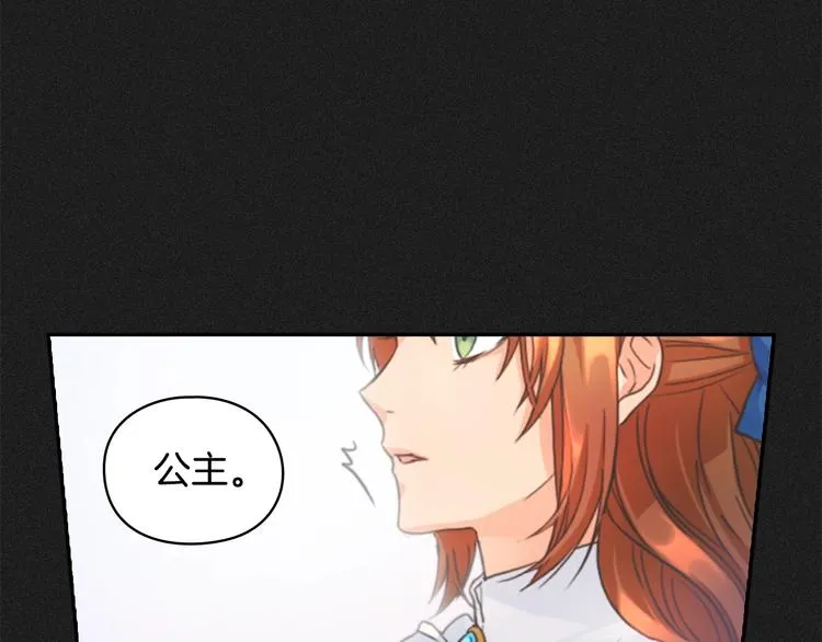 第3话 助她称帝 第34页