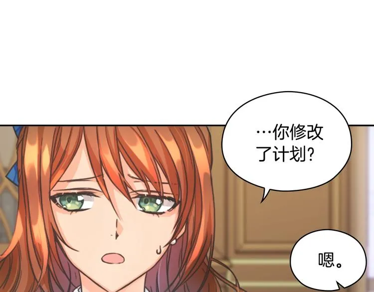 第3话 助她称帝 第54页
