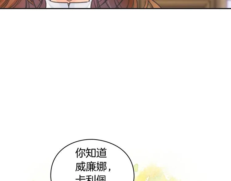第3话 助她称帝 第55页