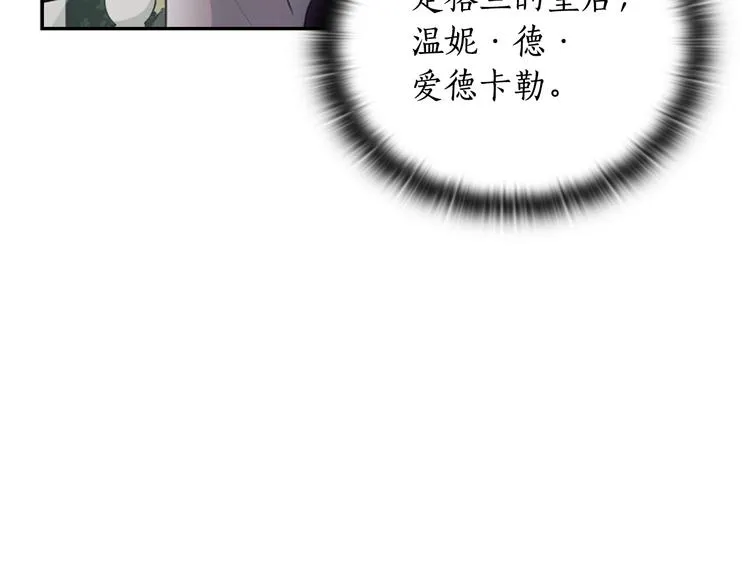 第5话 母亲之伤 第6页
