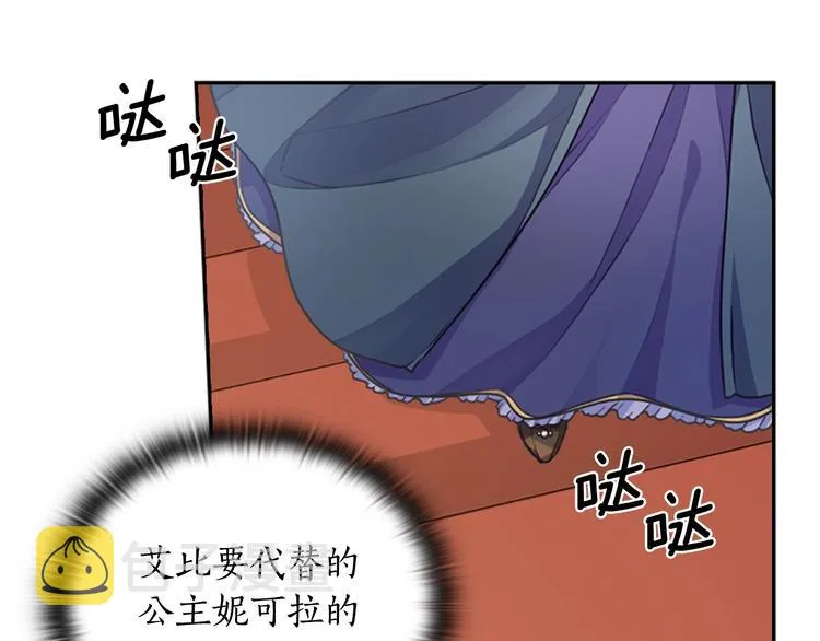 第5话 母亲之伤 第7页