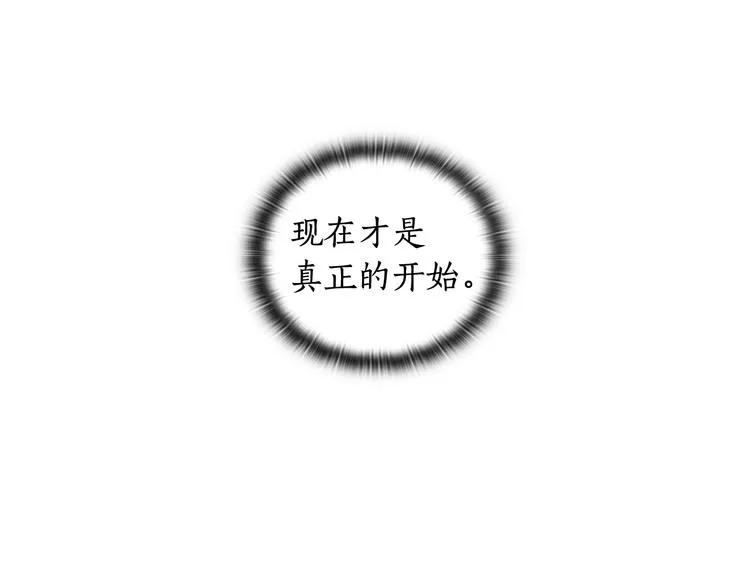 第5话 母亲之伤 第13页