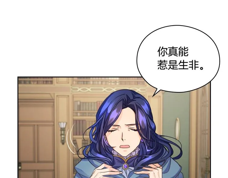 第5话 母亲之伤 第22页