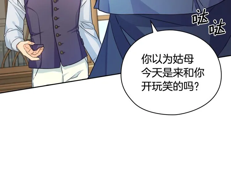 第5话 母亲之伤 第28页