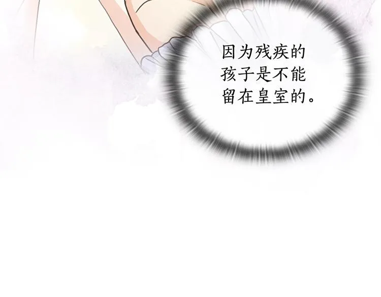 第5话 母亲之伤 第57页