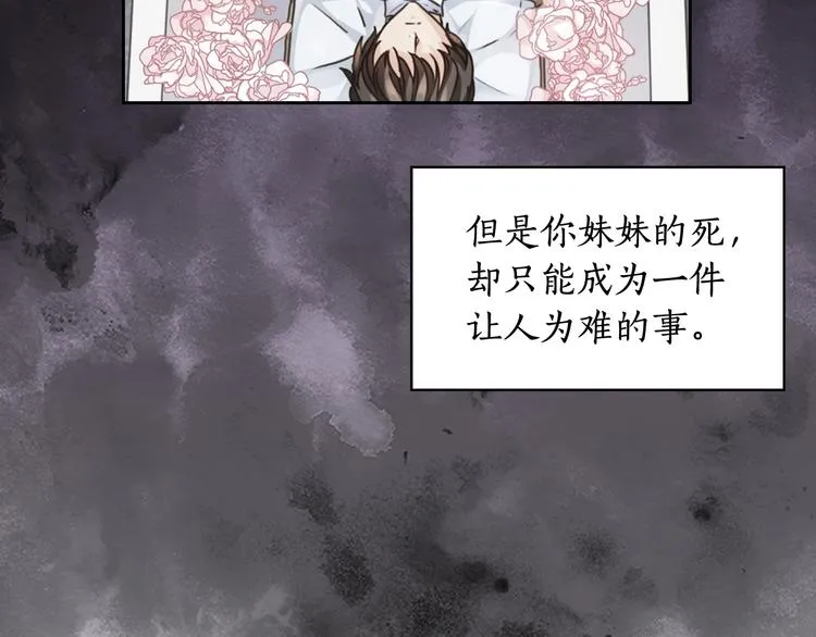 第5话 母亲之伤 第70页